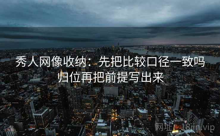 韩漫屋一张卡片：问题时间窗有没有模糊动作把标题改成问题句