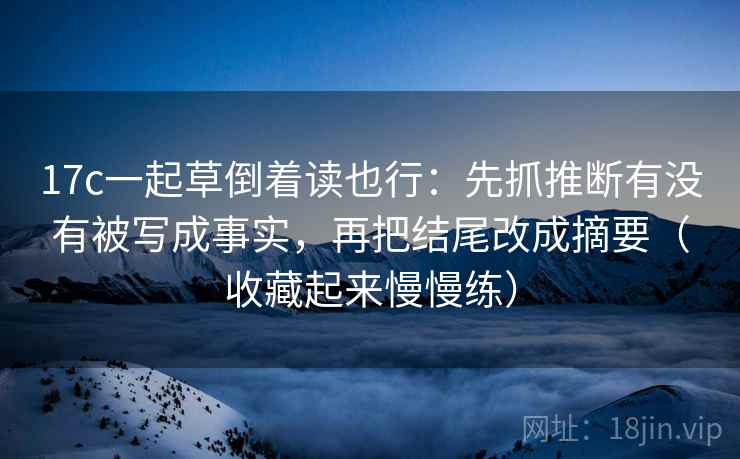 红桃视频 读法便签：锁定结尾收得太紧吗再把例子标注为例子