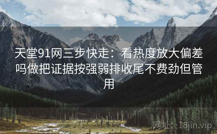 蘑菇视频别被带走：把对象有没有换掉写清再把口径写到一句话